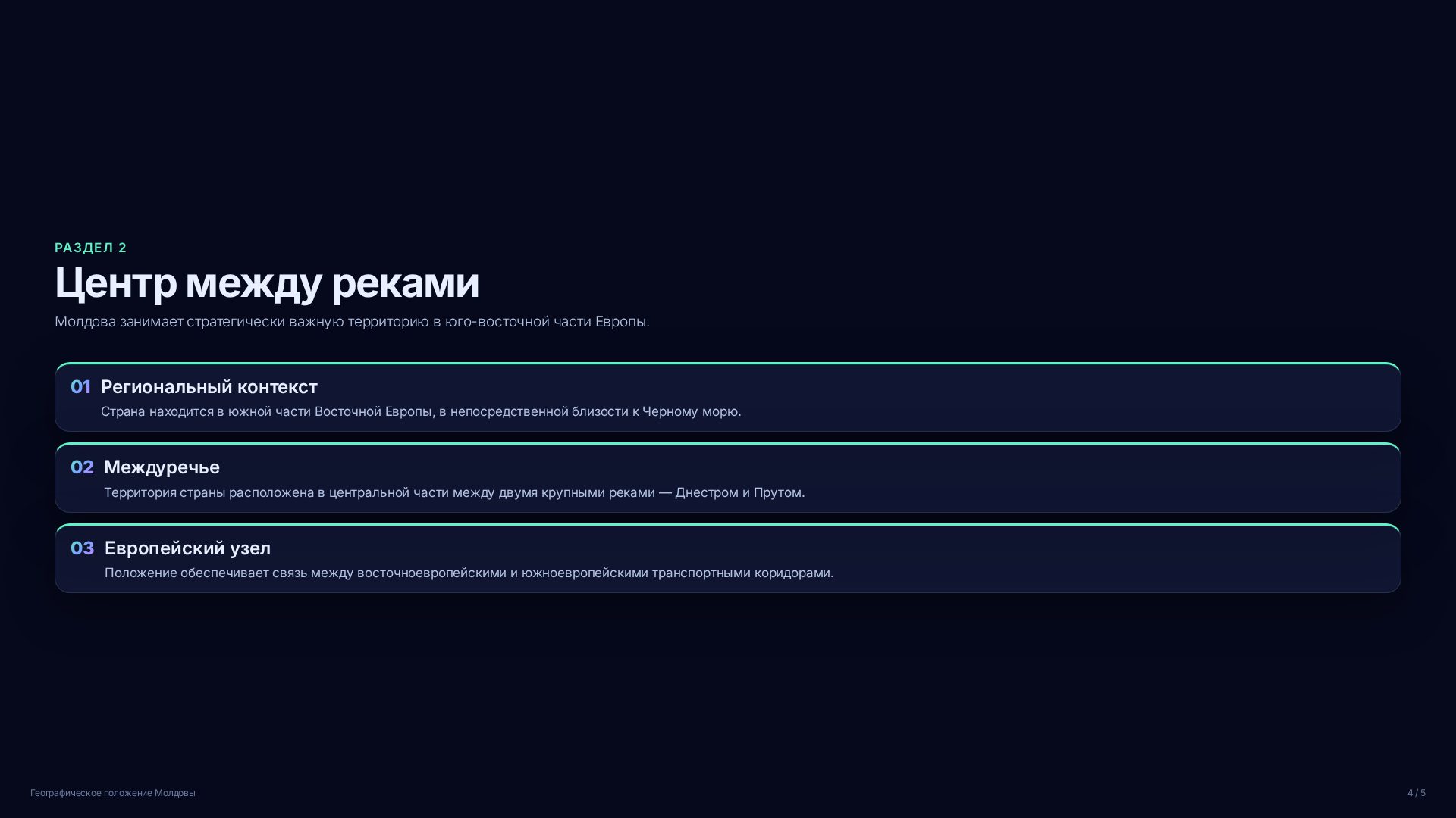 Слайд 4