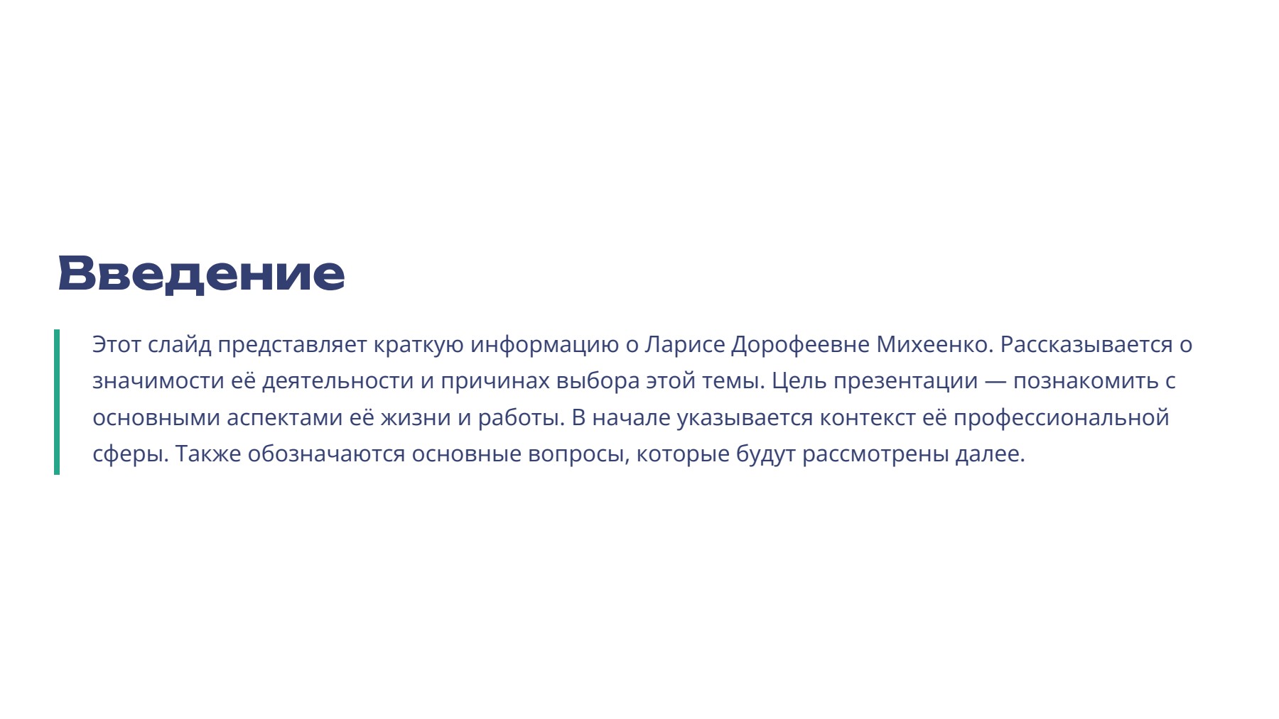 Слайд 2