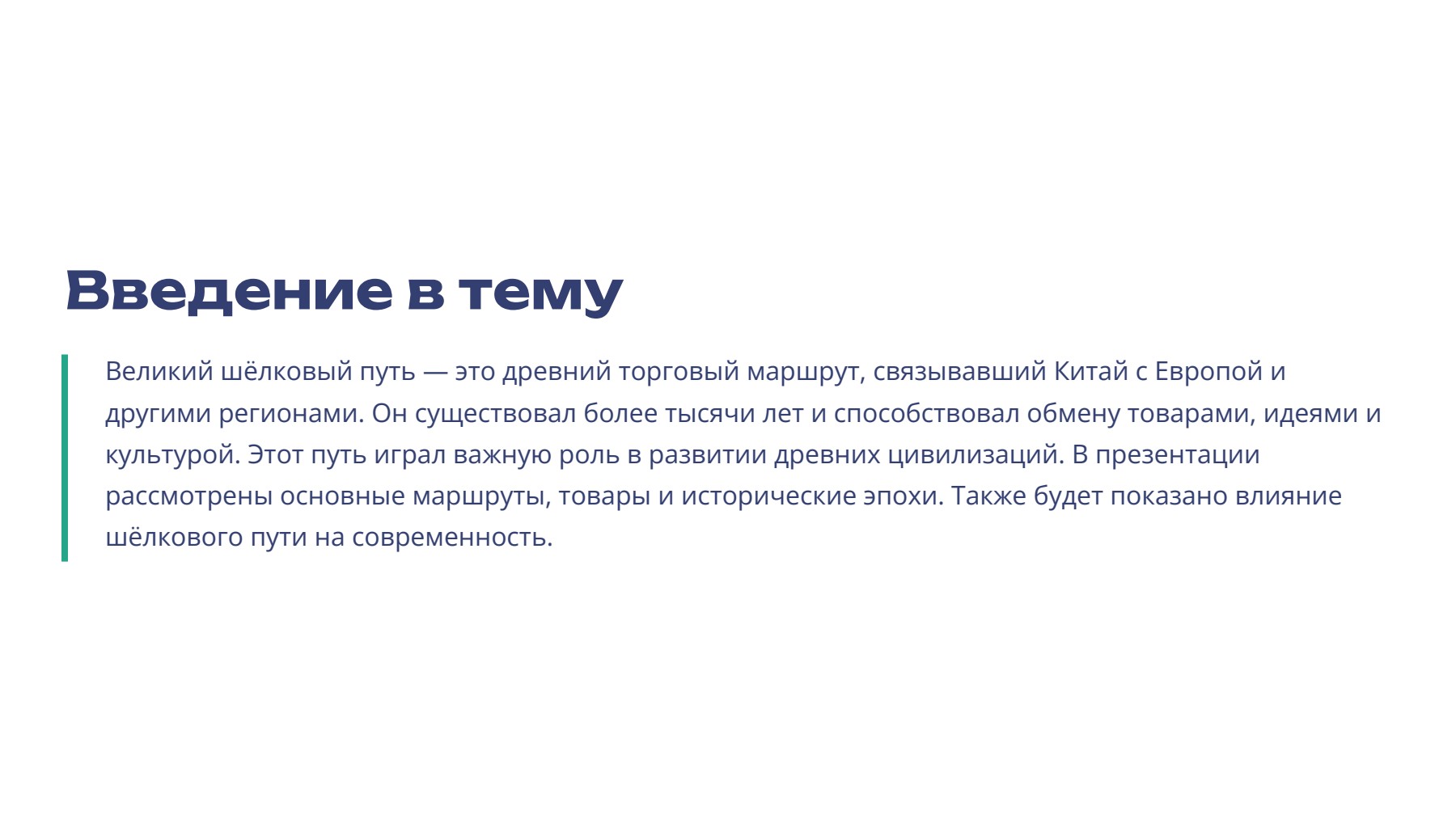 Слайд 2