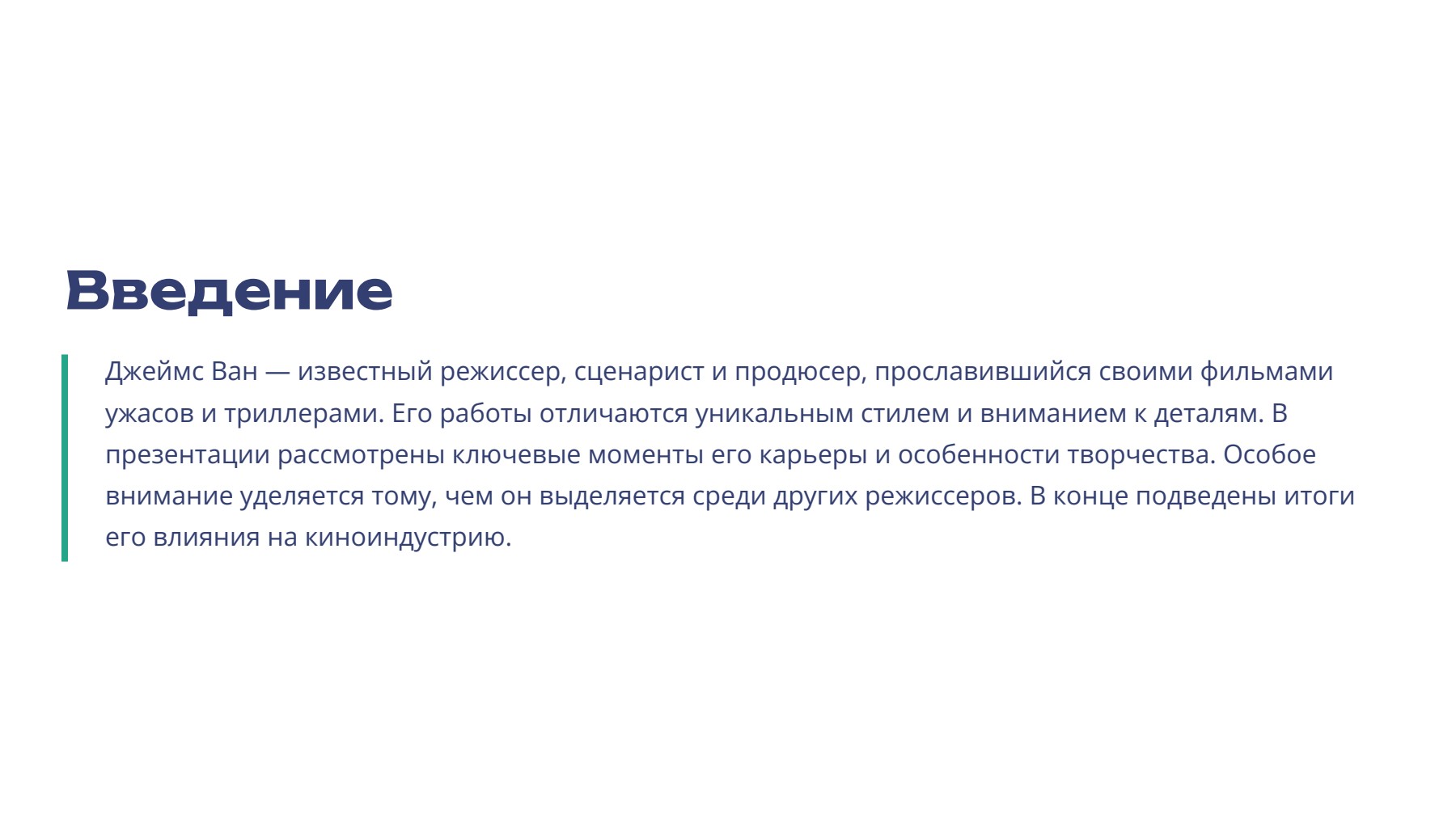 Слайд 2