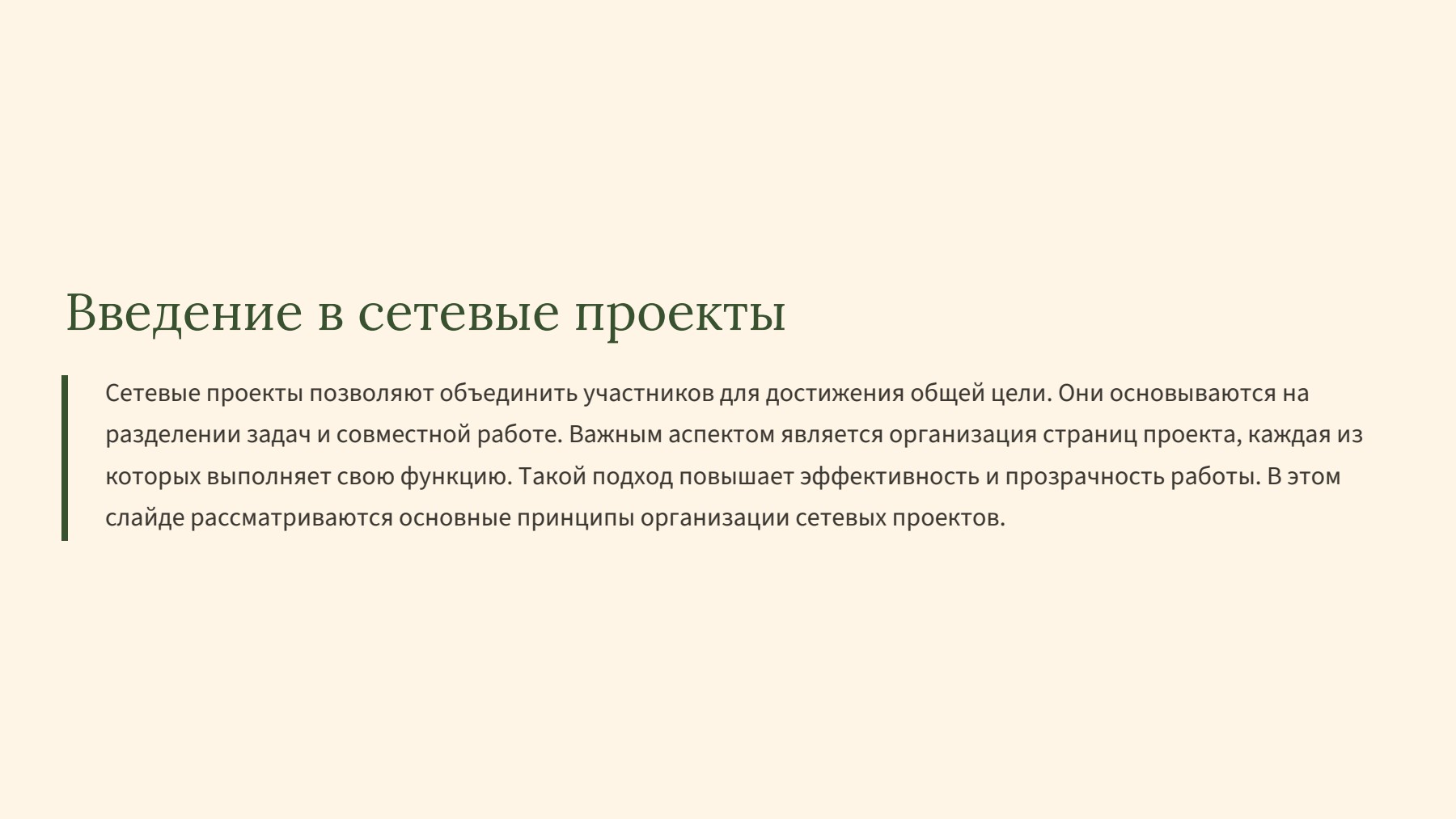 Слайд 2