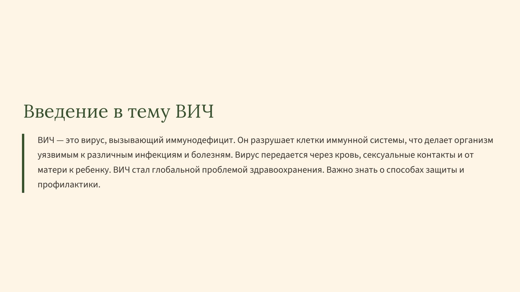 Слайд 2