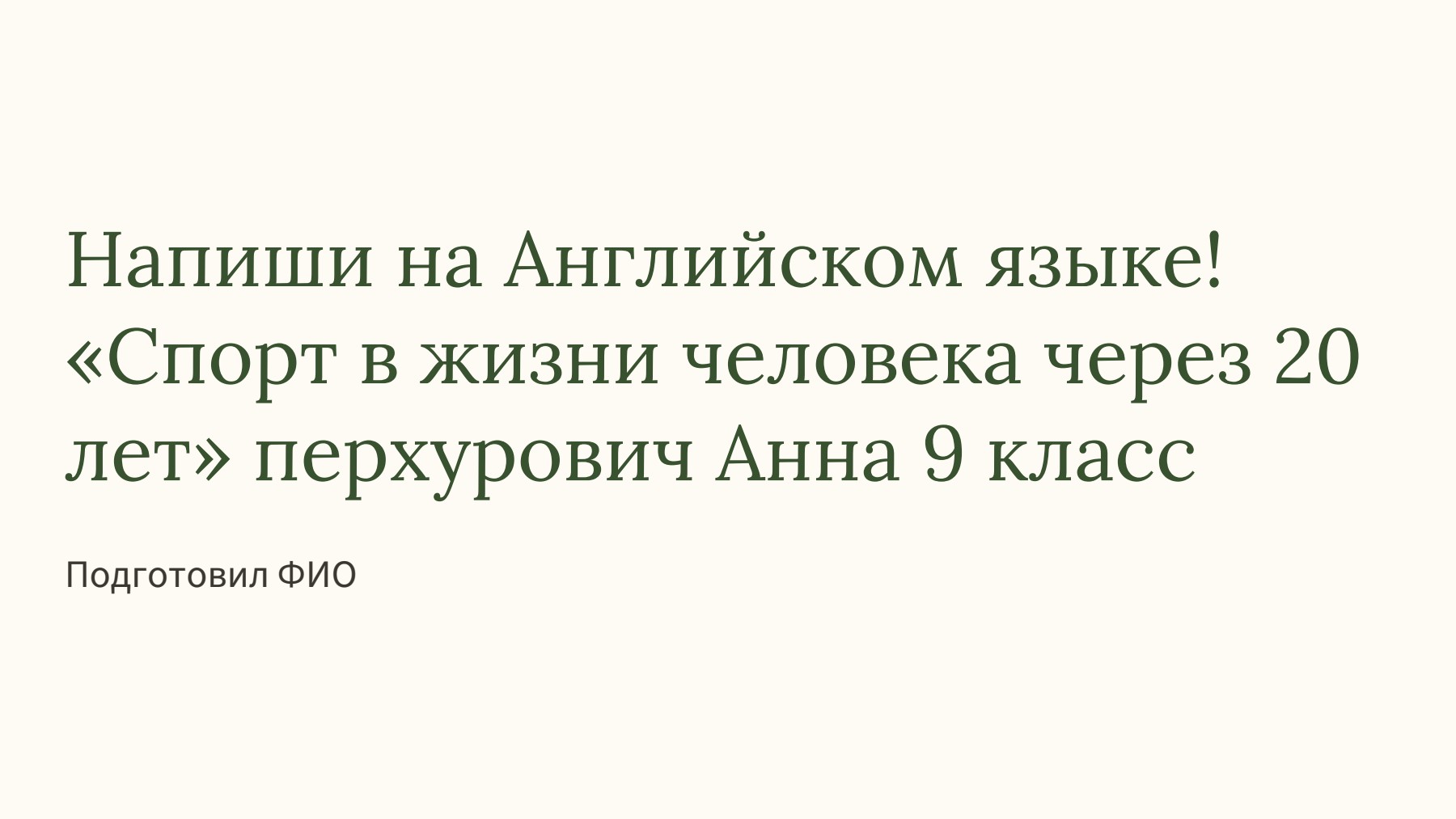 Слайд 1