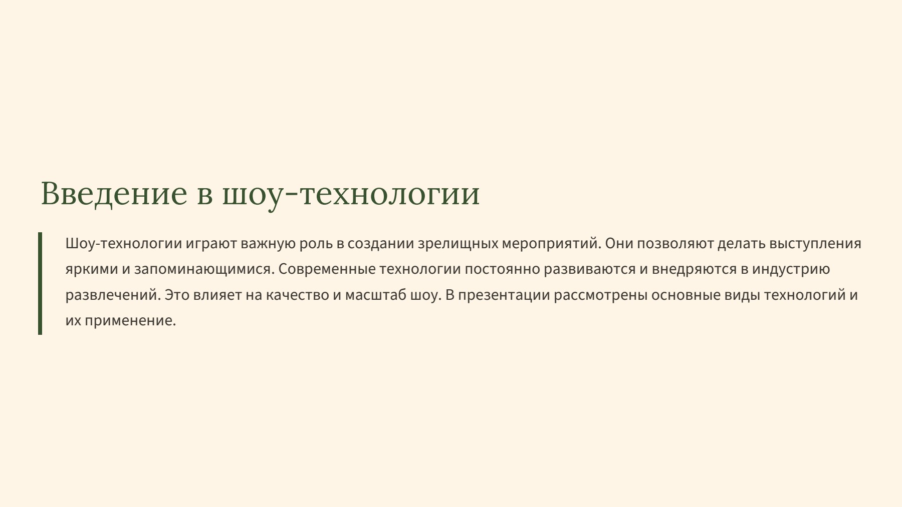 Слайд 2
