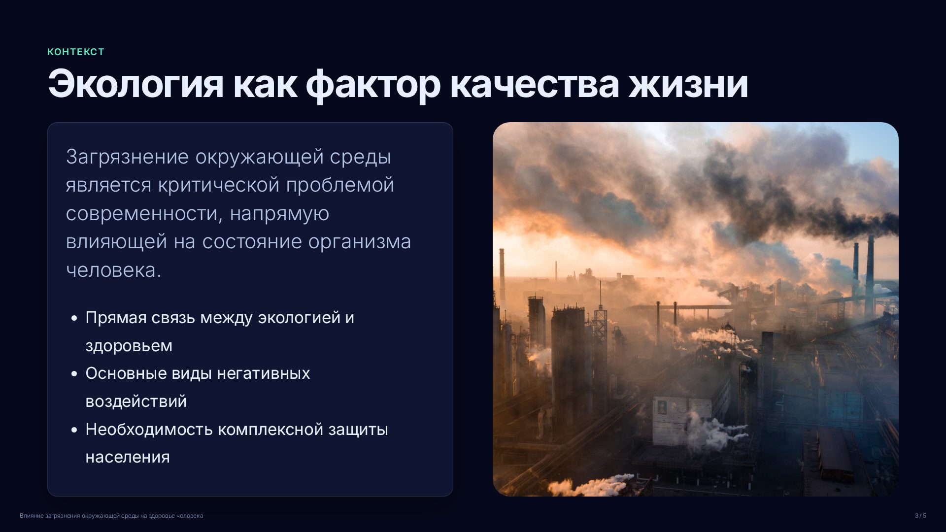 Слайд 3