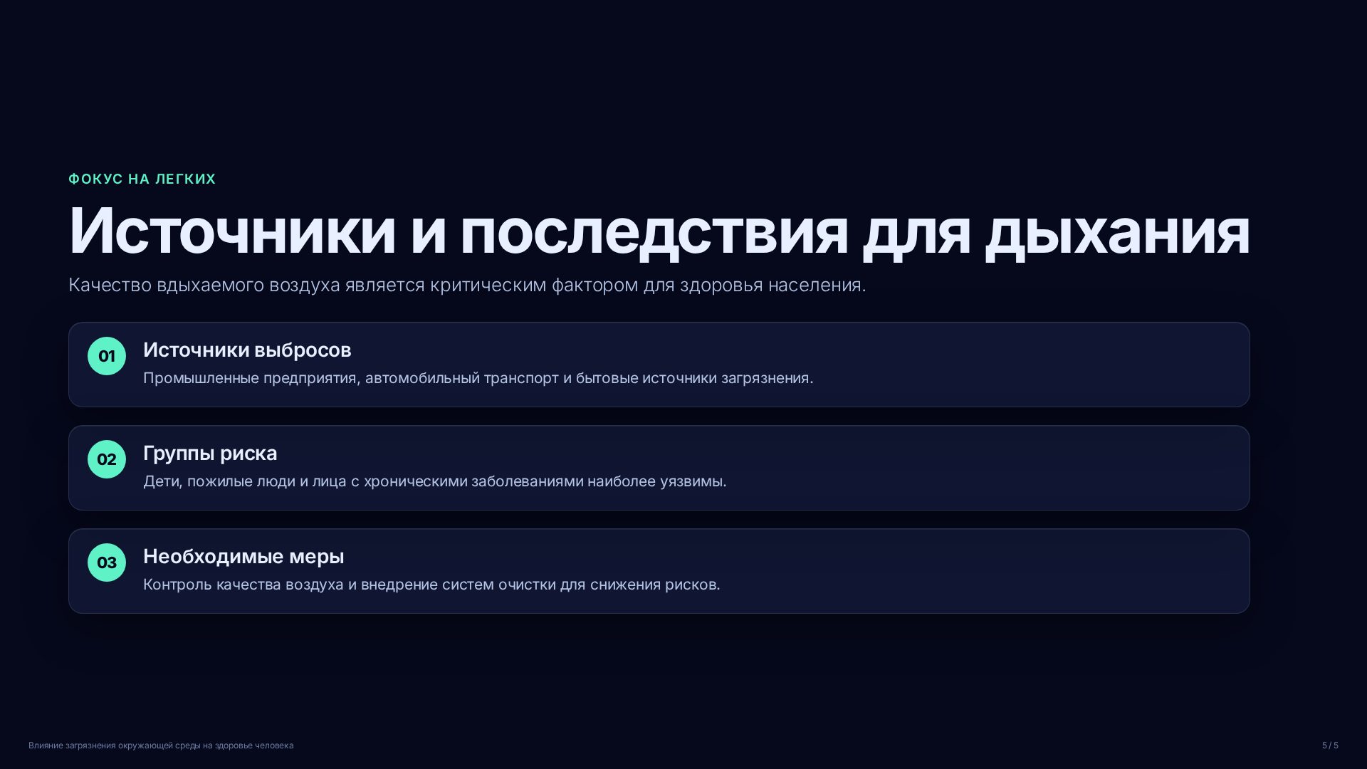 Слайд (заблокировано)