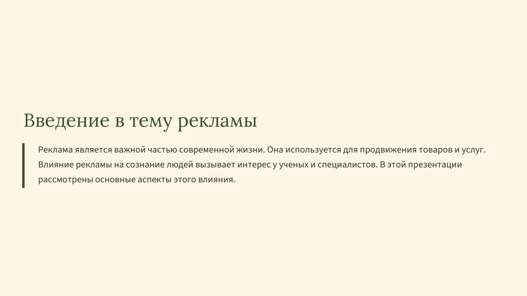 Слайд 2