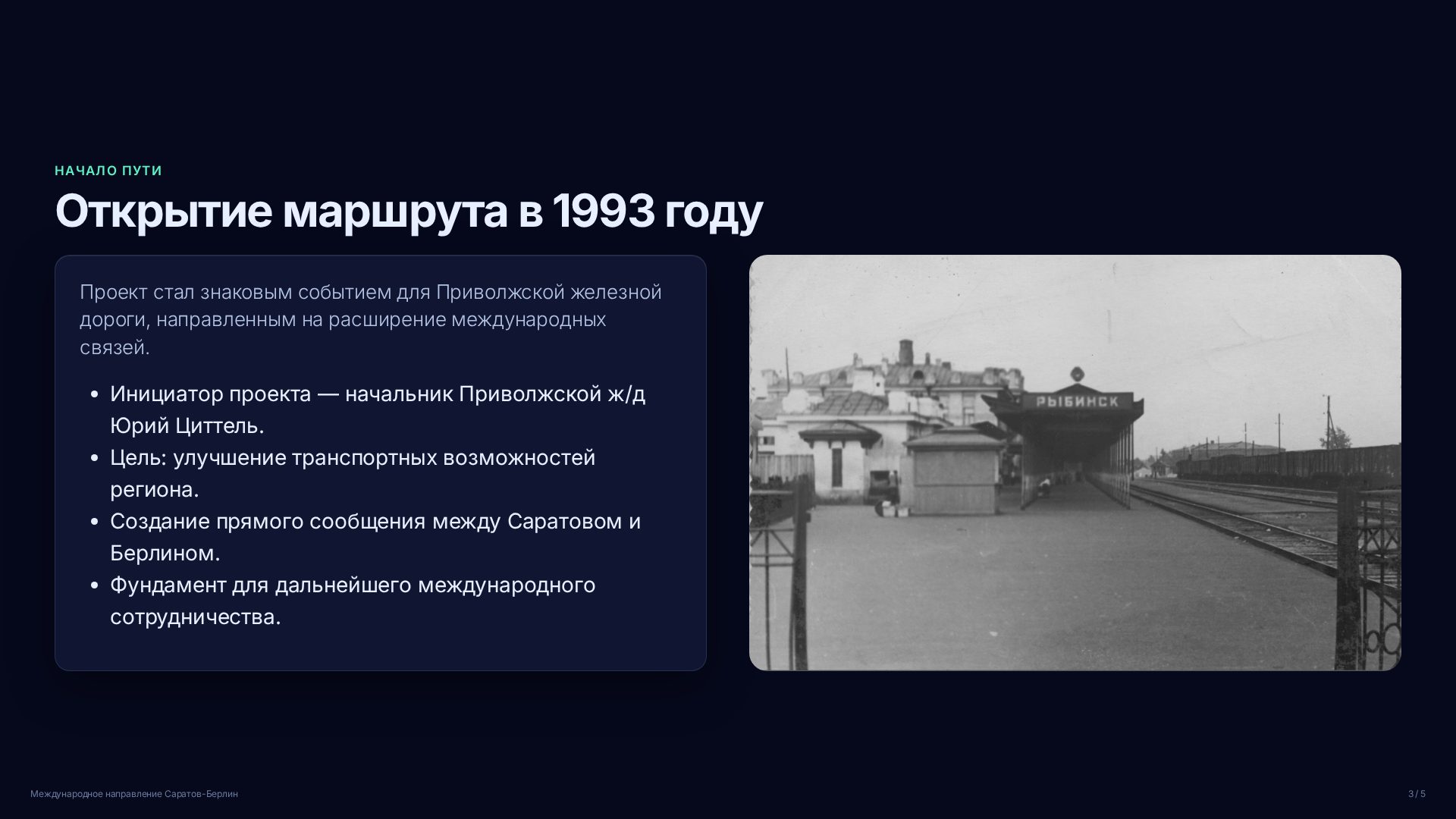 Слайд 3