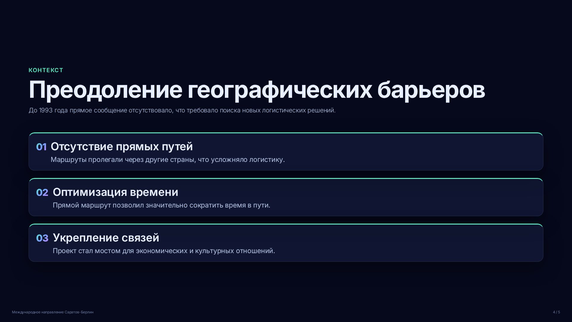 Слайд 4