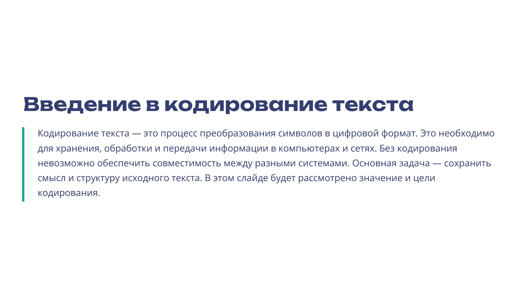 Слайд 2