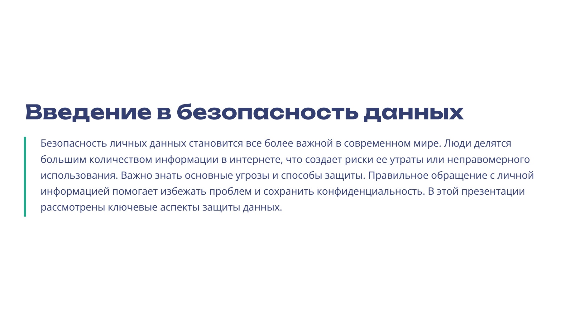Слайд 2