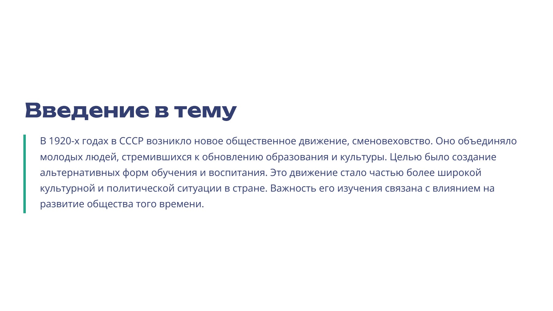 Слайд 2