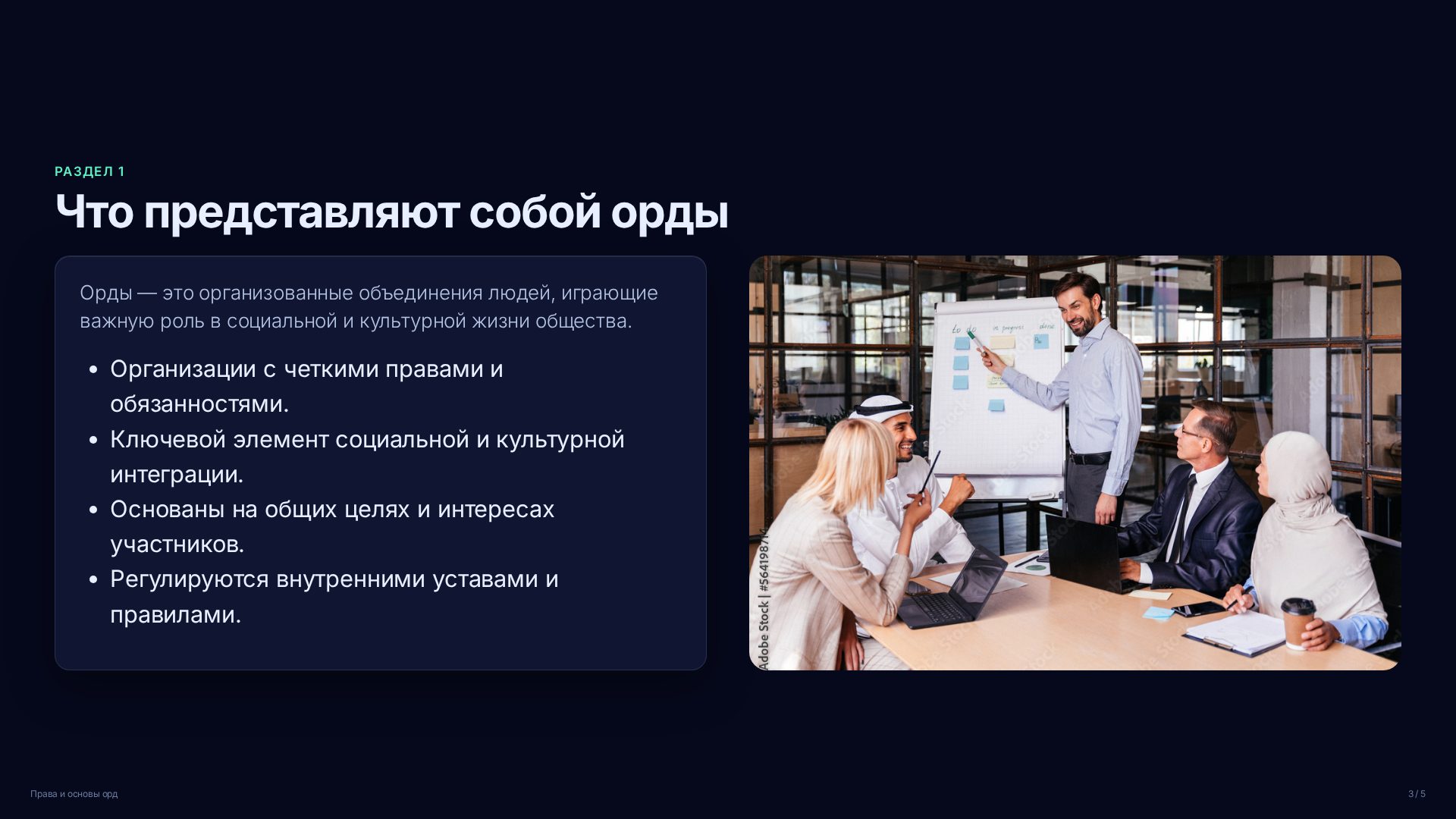 Слайд 3