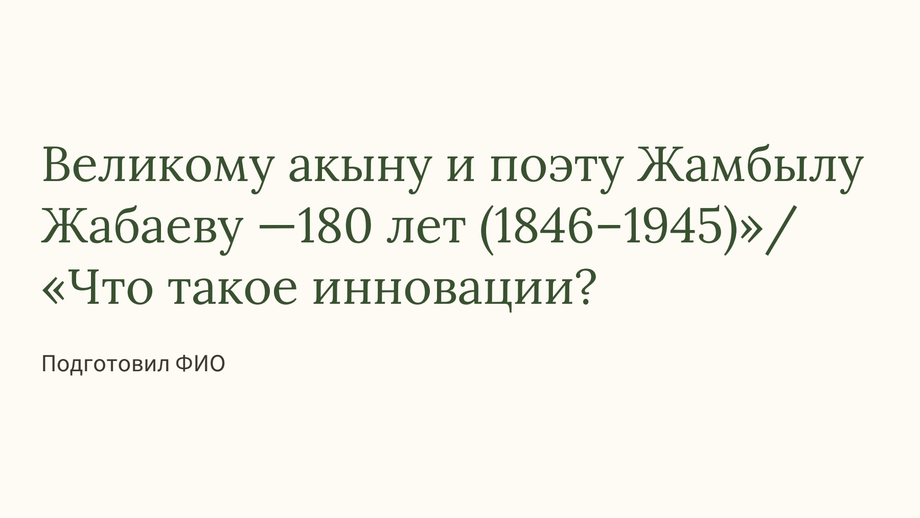 Слайд 1
