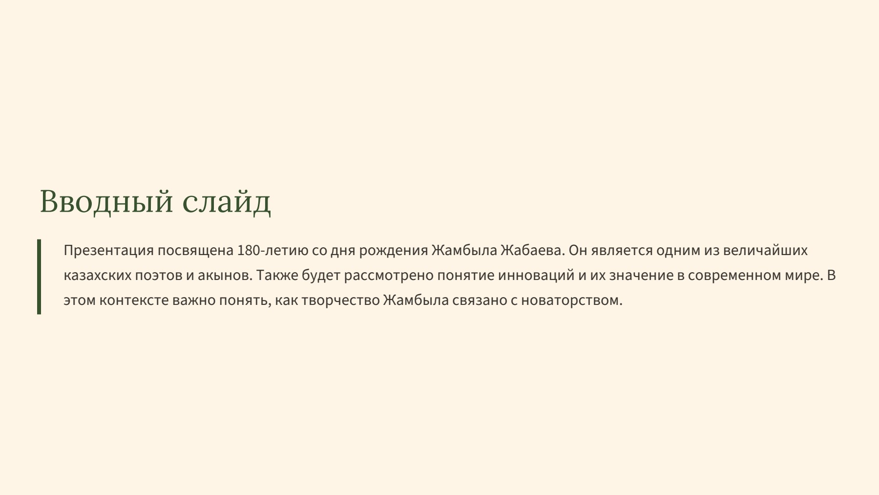 Слайд 2