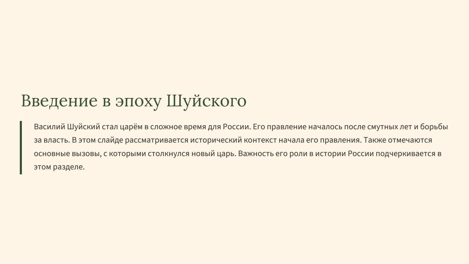Слайд 2