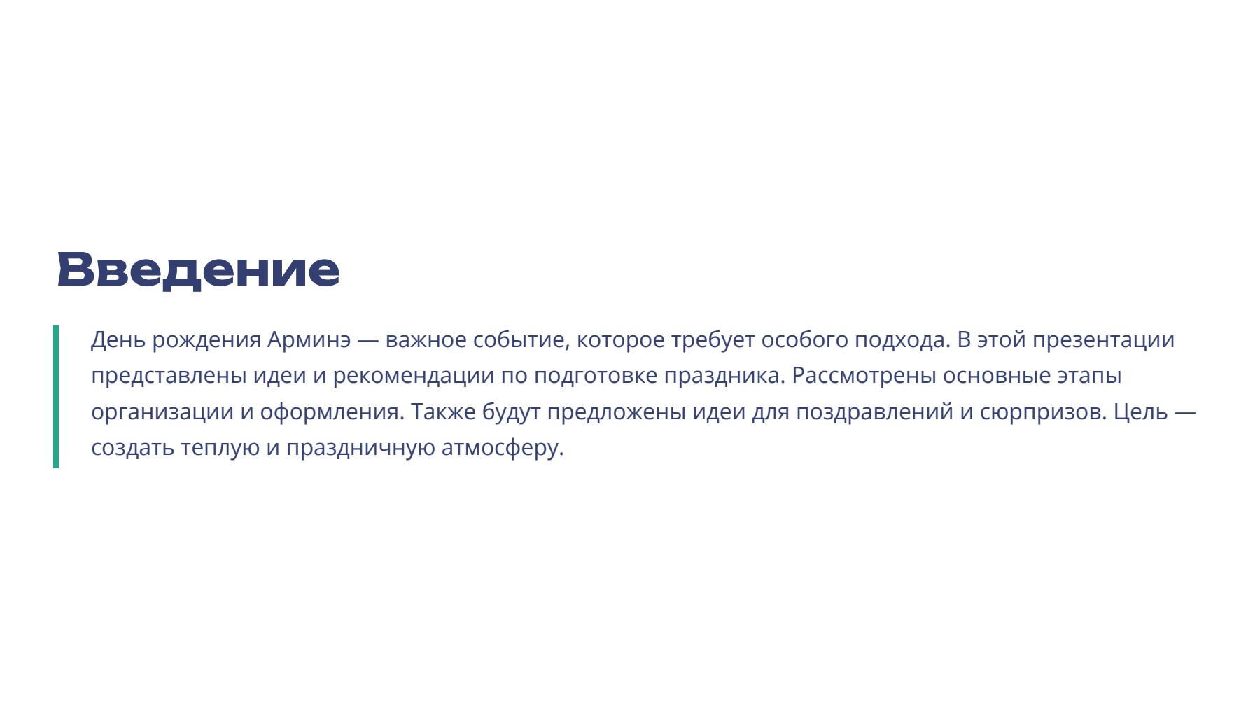 Слайд 2