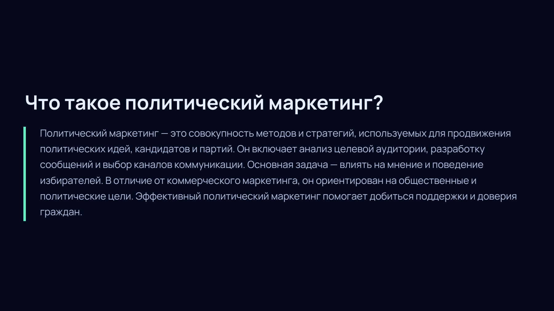 Слайд 2