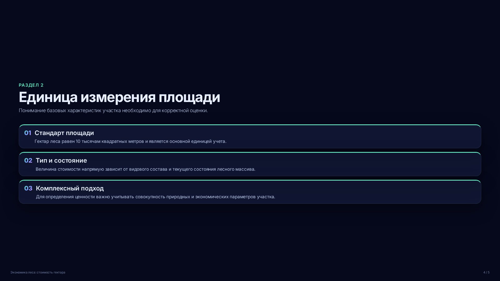 Слайд 4