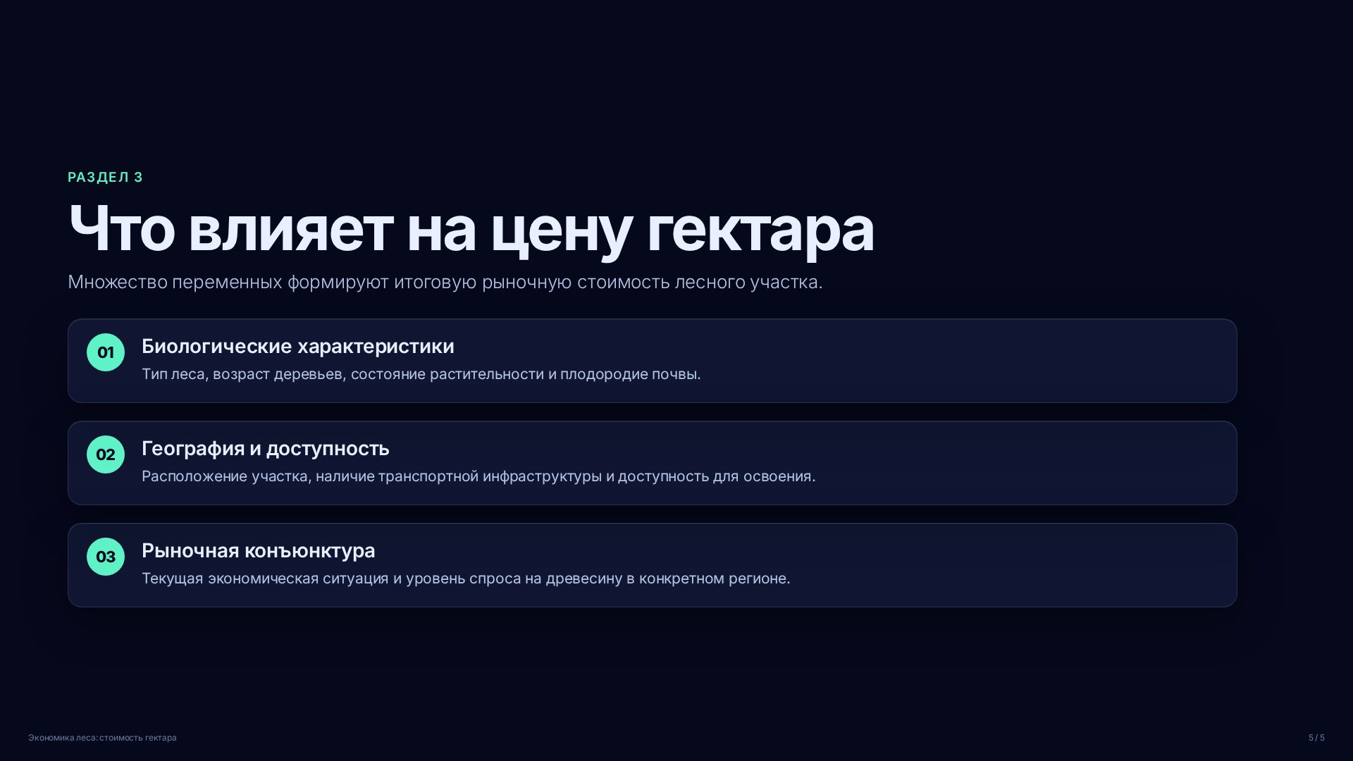 Слайд (заблокировано)