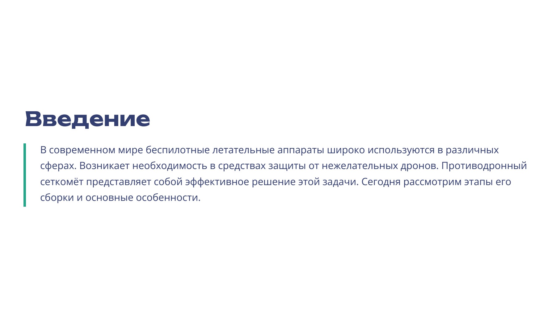Слайд 2