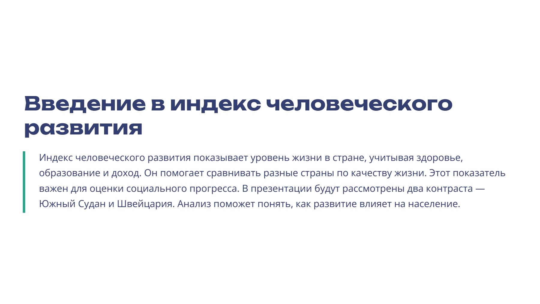 Слайд 2