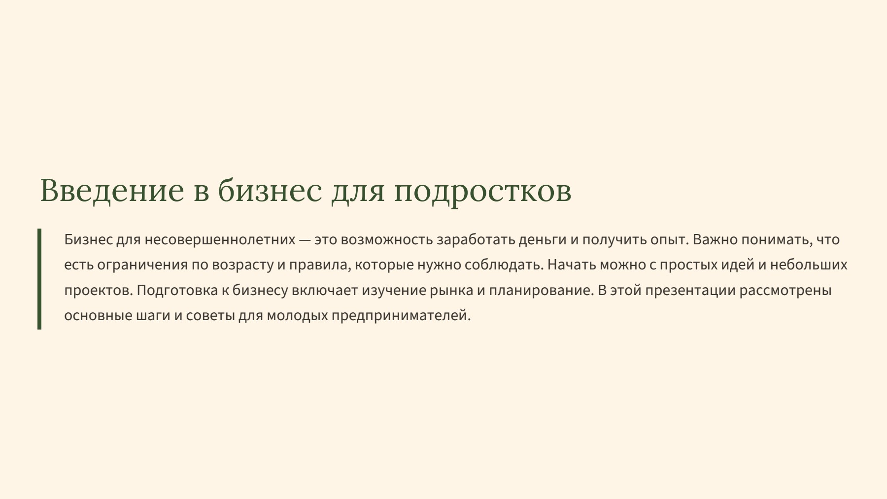 Слайд 2