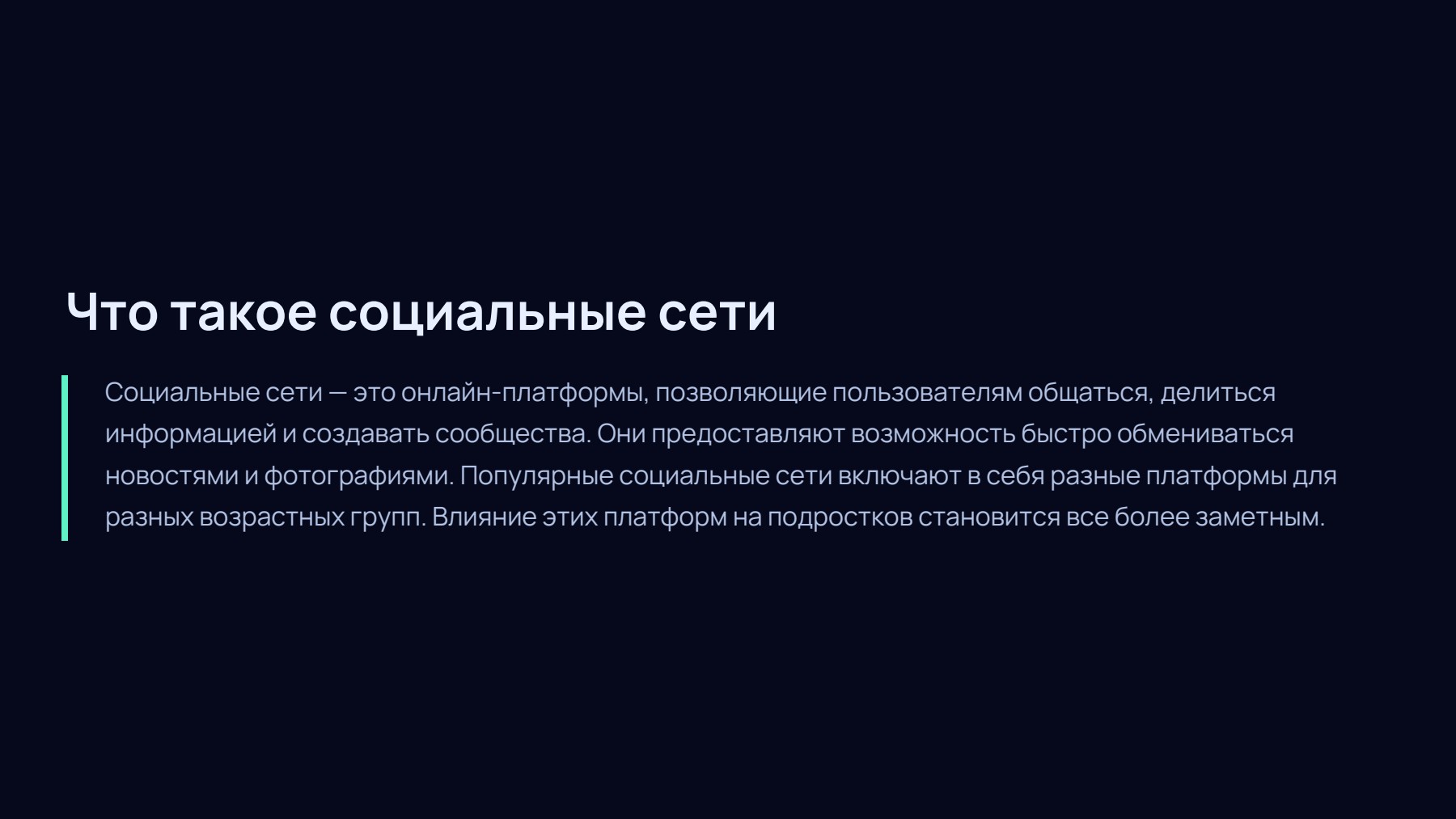 Слайд 2