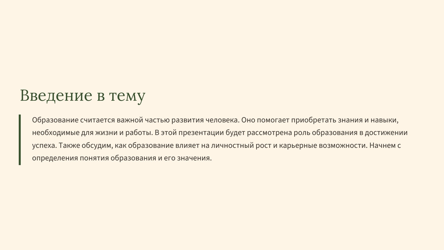 Слайд 2