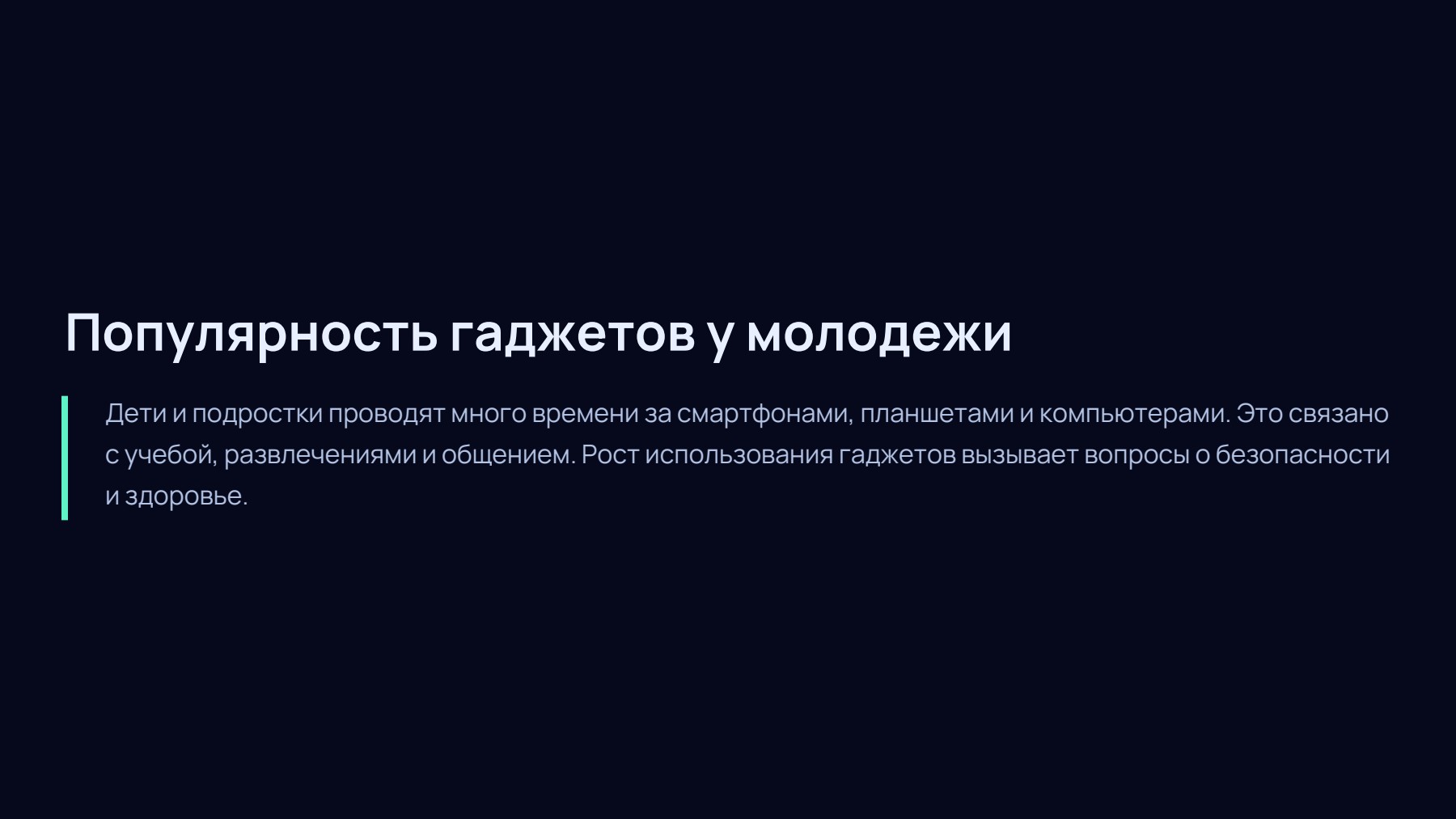 Слайд 2