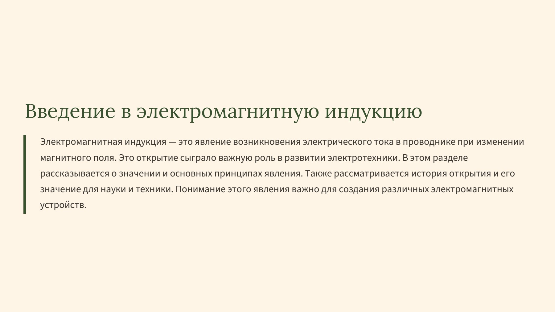 Слайд 2