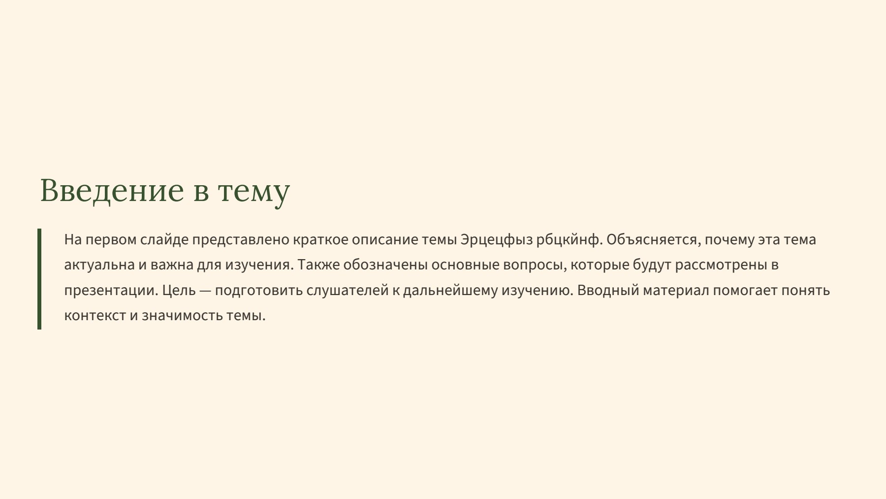 Слайд 2