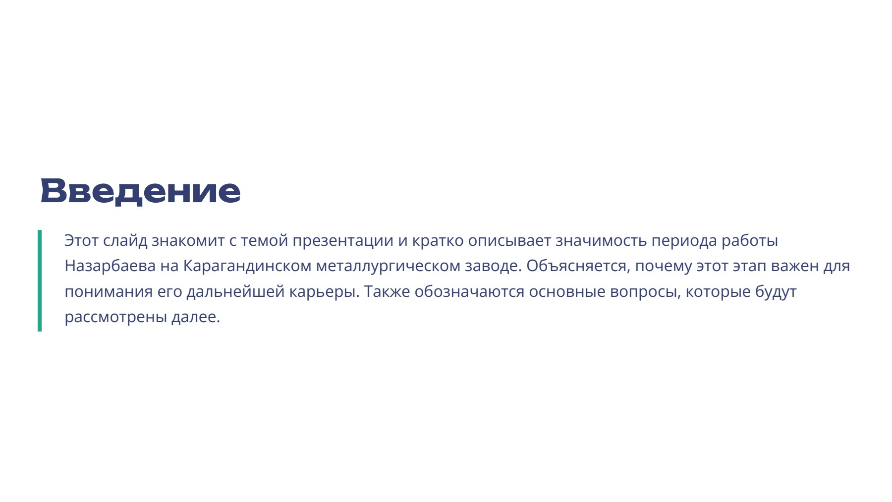 Слайд 2