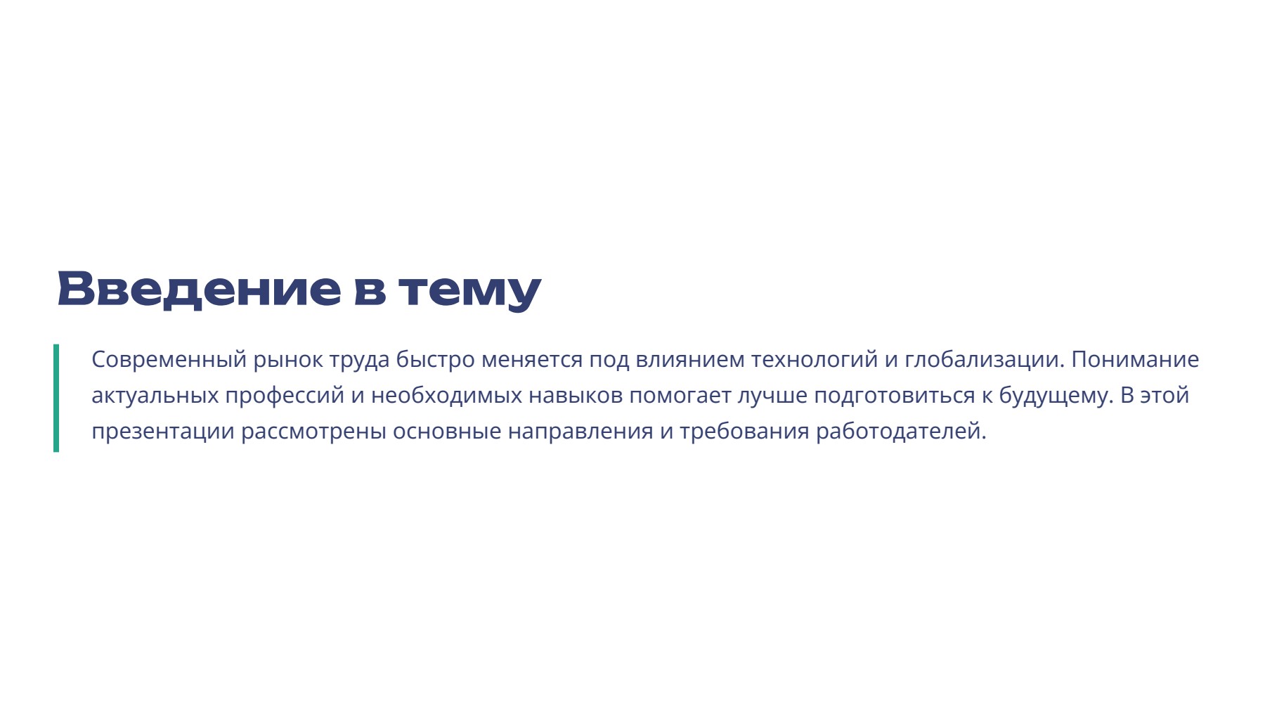 Слайд 2