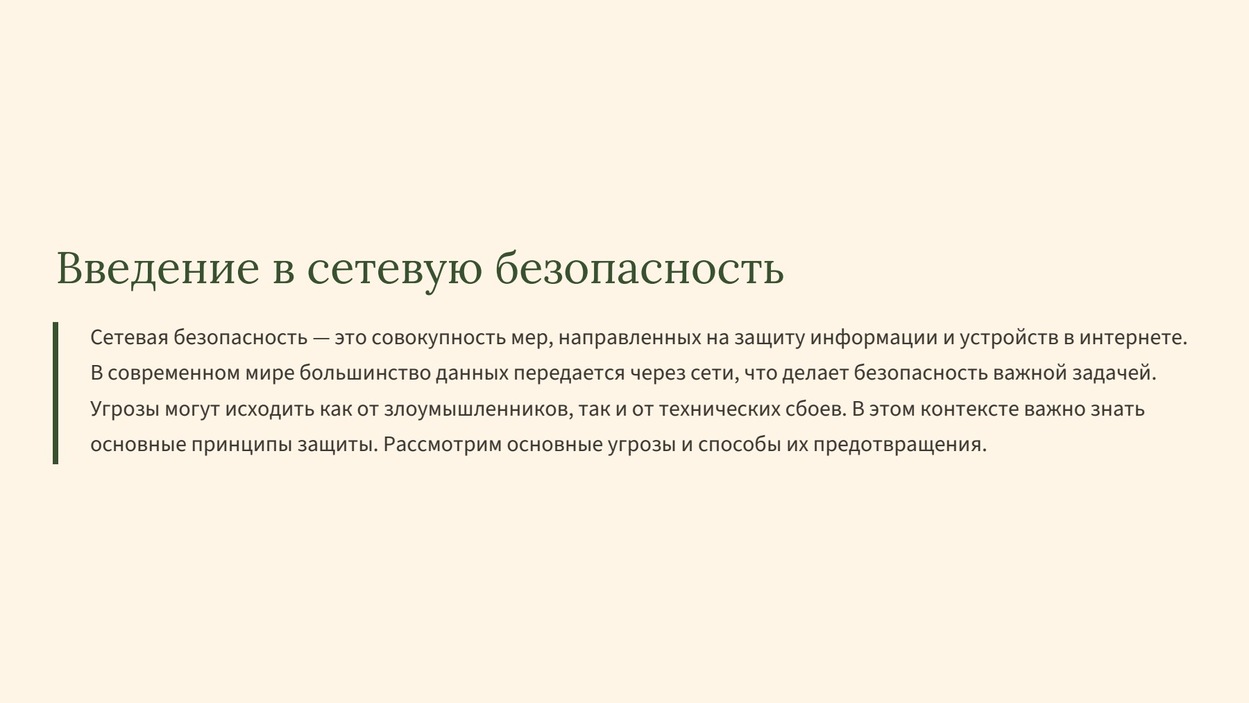 Слайд 2