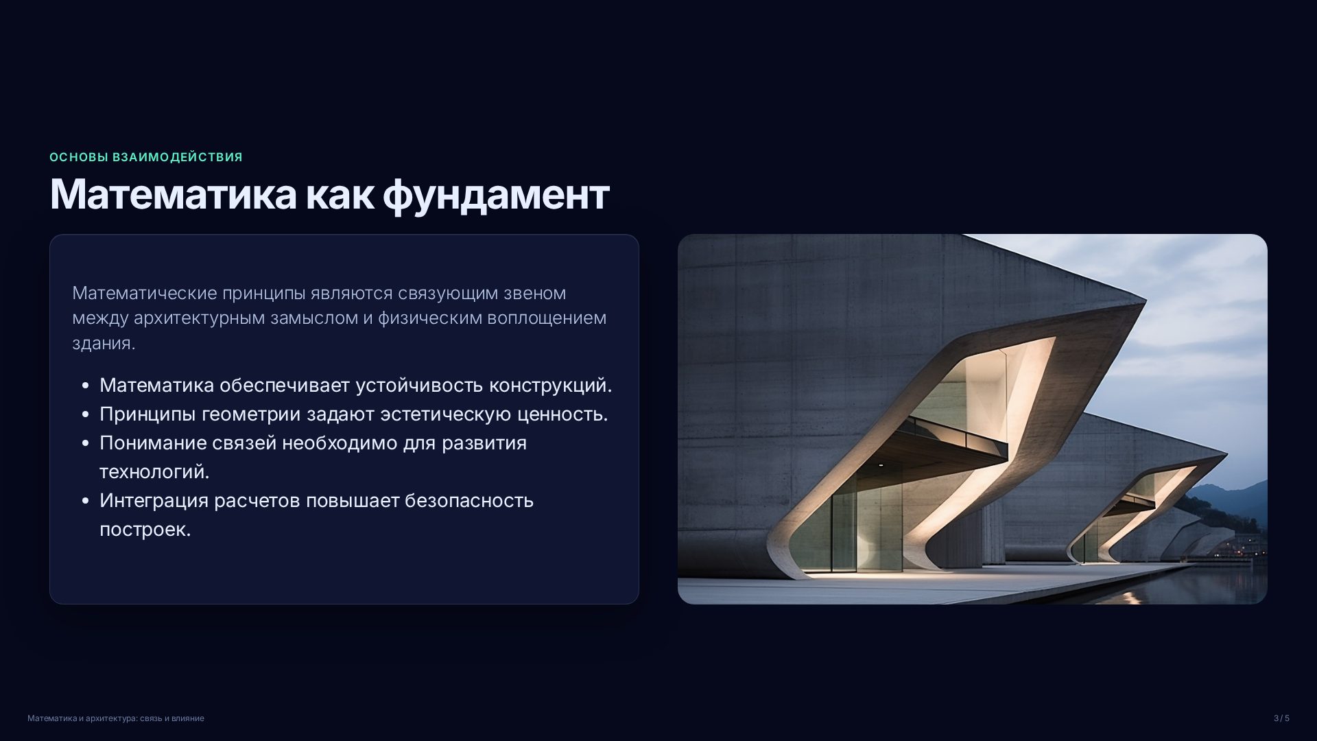Слайд 3