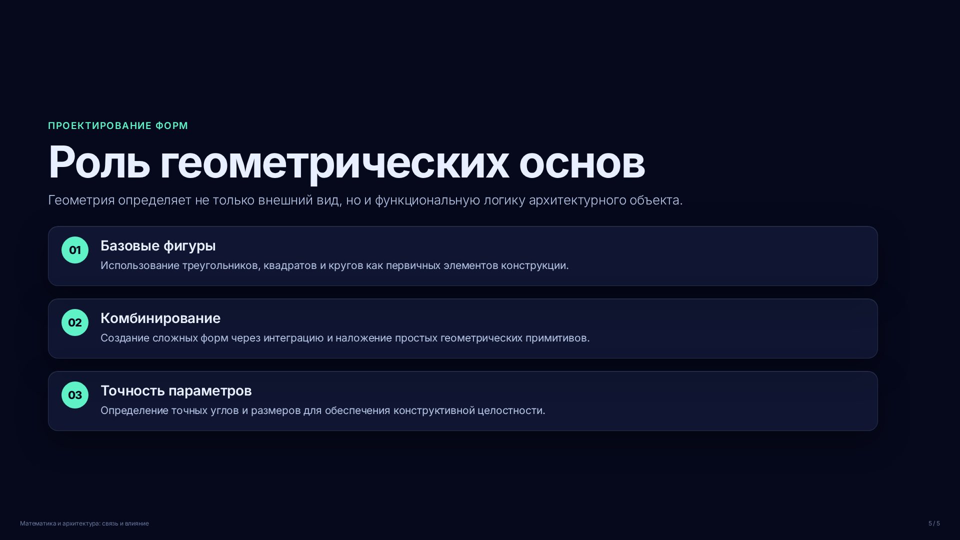 Слайд (заблокировано)