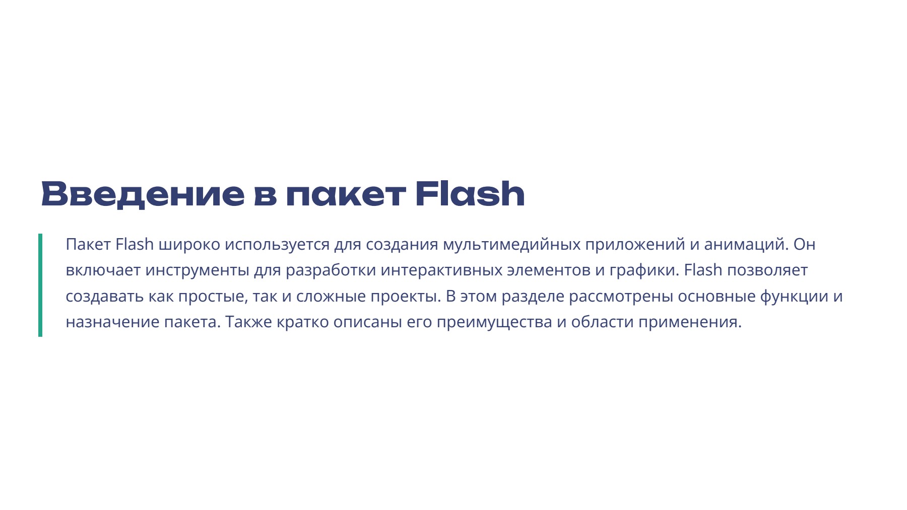 Слайд 2