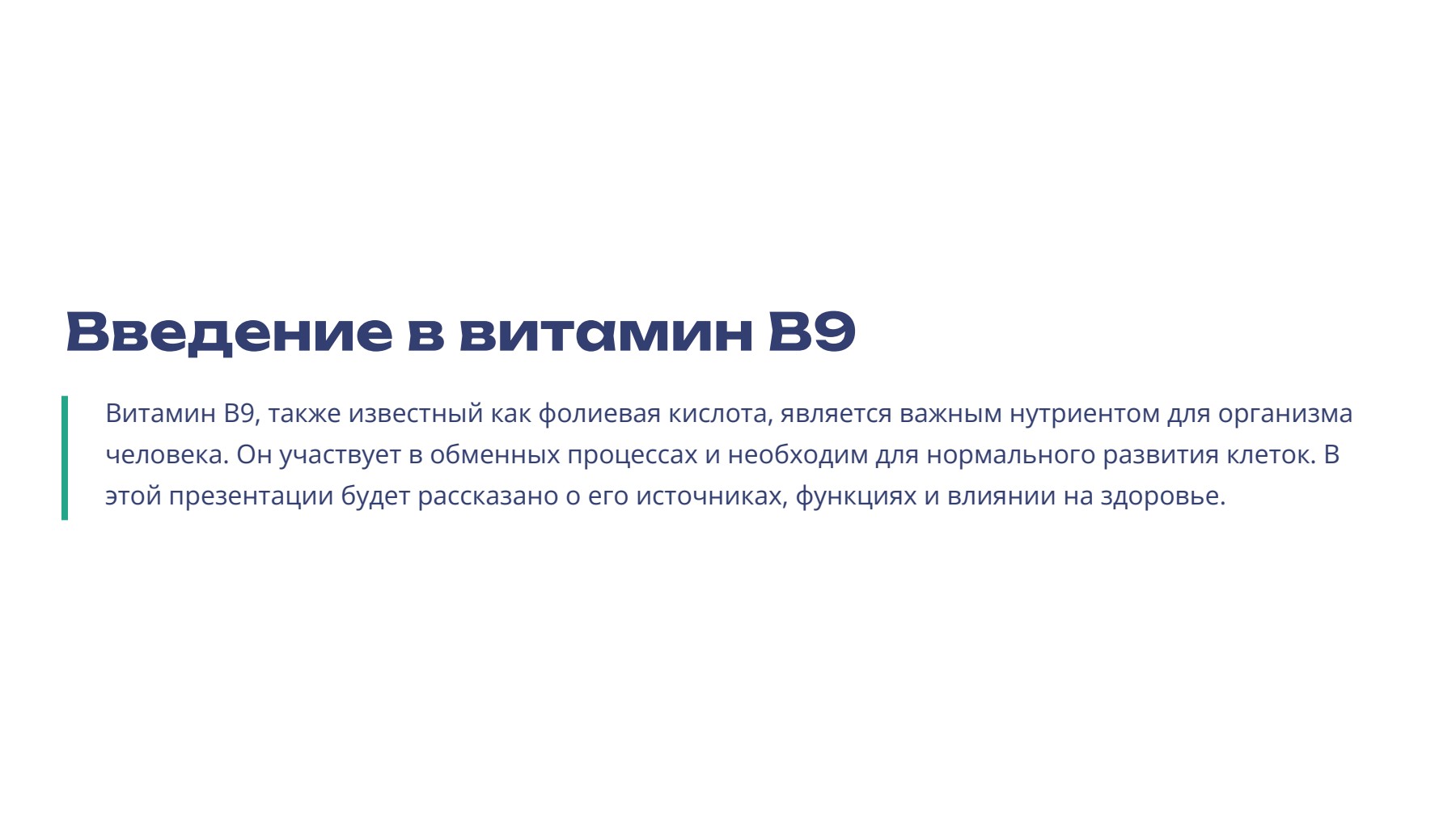 Слайд 2