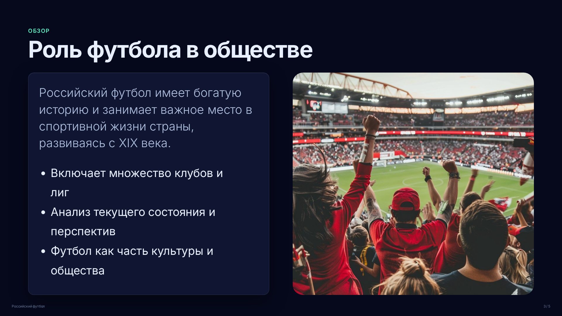 Слайд 3