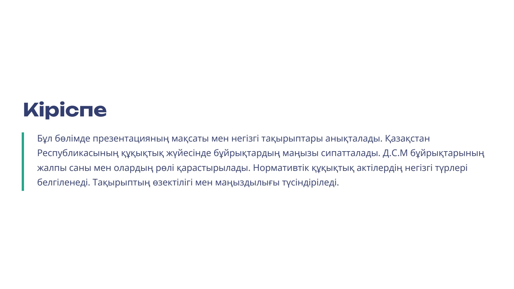 Слайд 2
