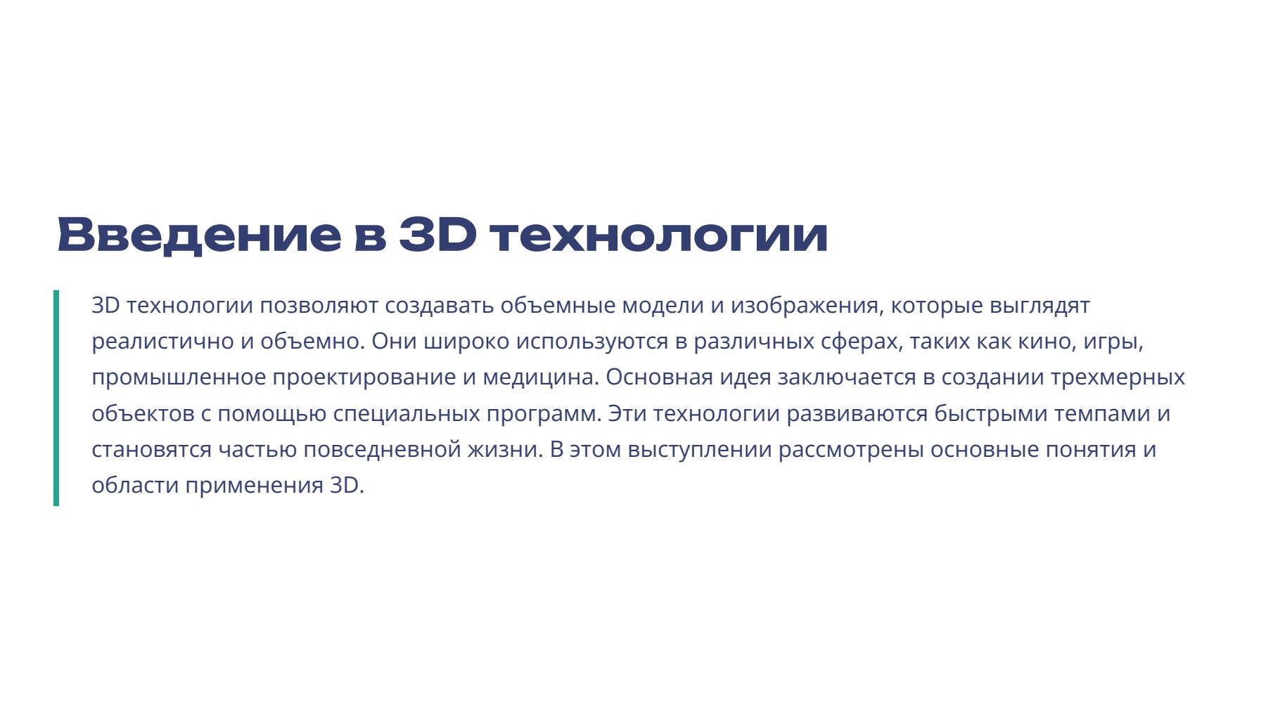 Слайд 2