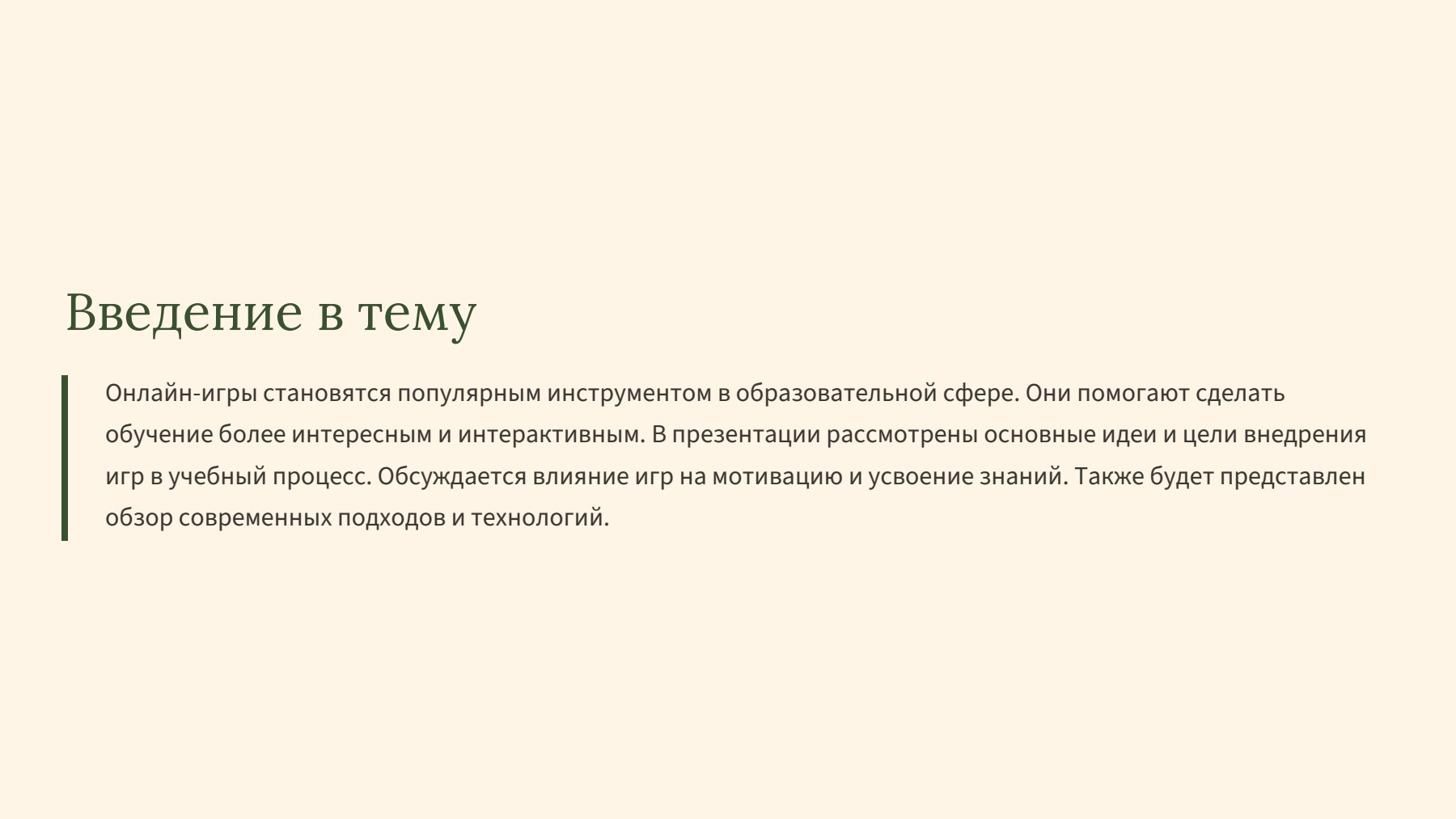 Слайд 2