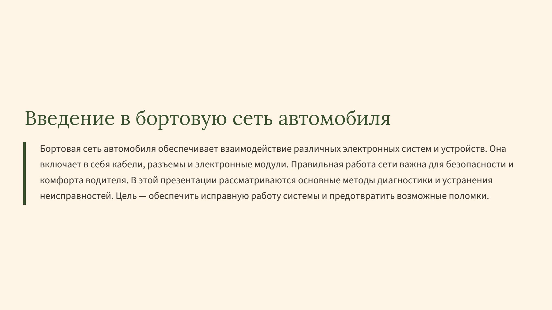 Слайд 2
