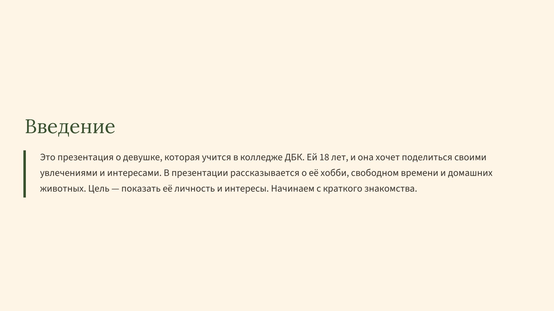 Слайд 2