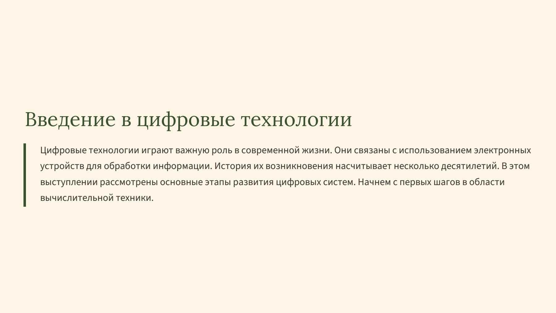 Слайд 2