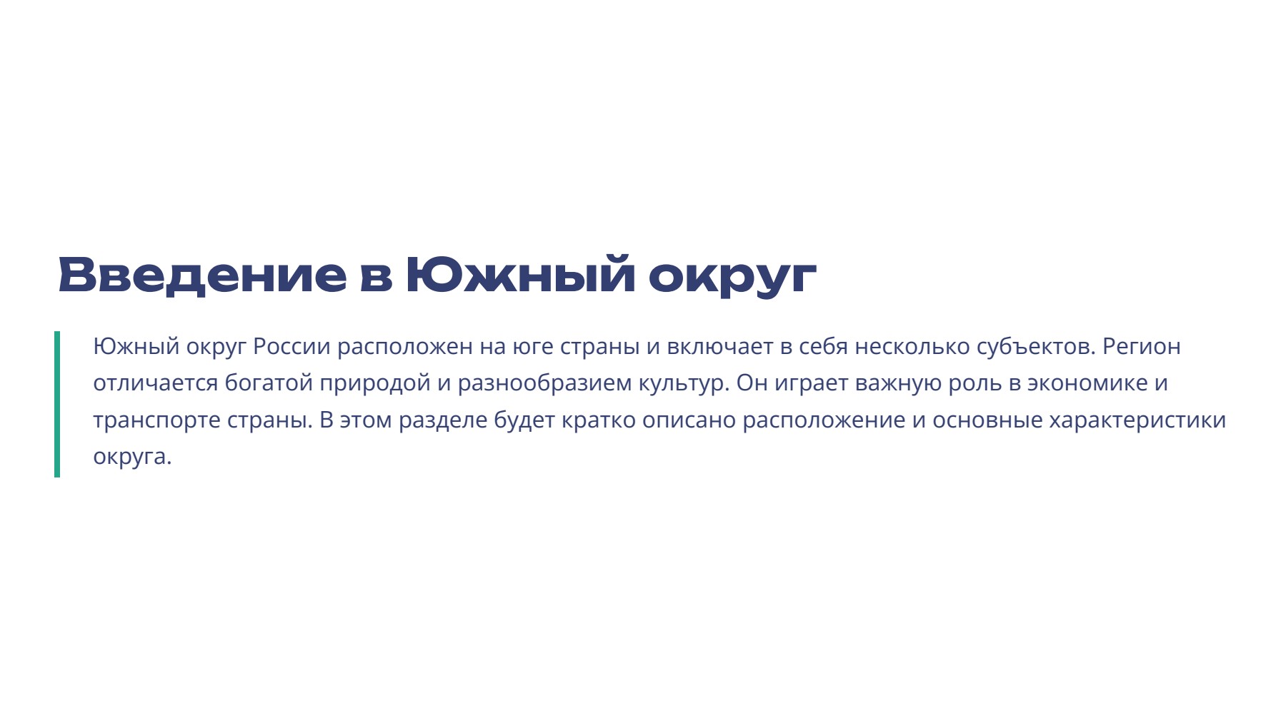 Слайд 2