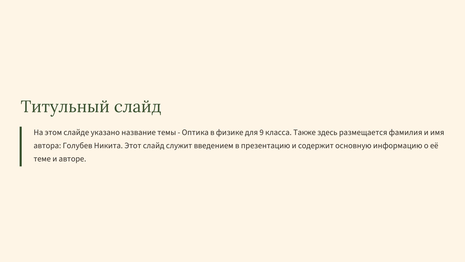 Слайд 2