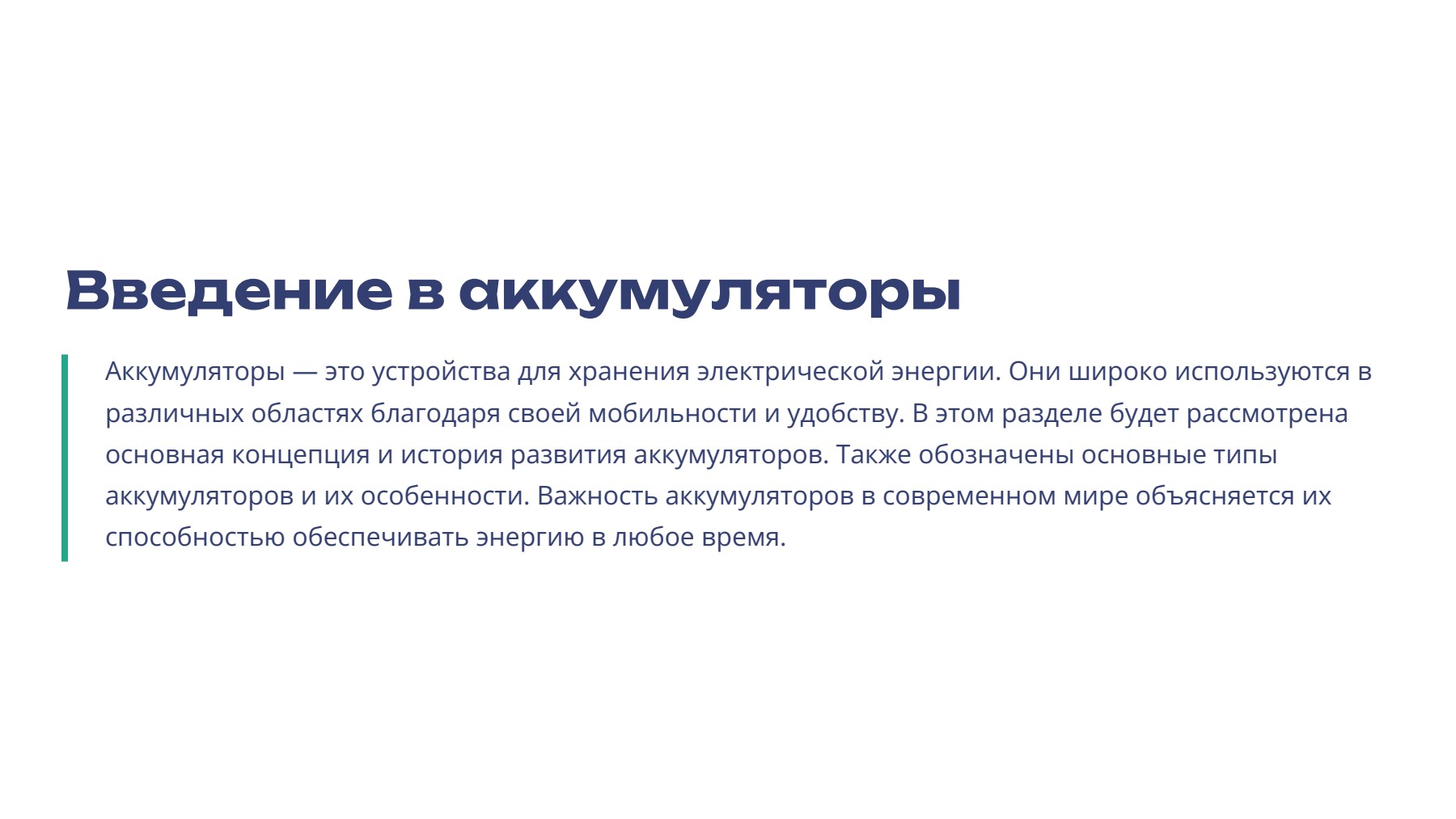Слайд 2