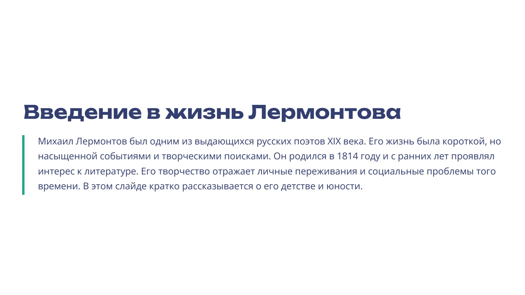 Слайд 2
